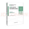 正版 行政公益訴訟典型案例實(shí)務(wù)指引 食品藥品安全 國有財產(chǎn)保護 國有土地使用權出讓等領(lǐng)域 中國檢察 安置補償金國家拆遷補償款財政補貼土地出讓金 訴前程序文書(shū)指引 曬單實(shí)拍圖