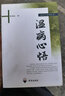 溫病學心法、溫病心悟（套裝共2冊） 曬單實拍圖