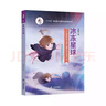 大白鯨原創(chuàng  )幻想兒童文學(xué)優(yōu)秀作品:冰凍星球 曬單實(shí)拍圖