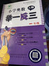 2025小學(xué)奧數舉一反三1年級上下冊 火花思維書(shū)課禮盒 A+B版人教一年級數學(xué)思維訓練天天練題課程專(zhuān)項訓練口算應用題數學(xué)同步練習冊 舉一反三  一年級  A版【送價(jià)值500元直播課】 曬單實(shí)拍圖