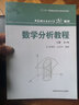 中科大 數(shù)學(xué)分析教程 常庚哲 史濟(jì)懷 第三版 上冊+下冊 第3版 附練習(xí)題詳解及 中國科學(xué)技術(shù)大學(xué)出版社 常庚哲,史濟(jì)懷 著 中國科學(xué)技術(shù)大學(xué)精品教材;
