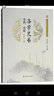 洛學(xué)兄弟：程顥程頤 曬單實(shí)拍圖