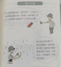 漫畫災難生存手冊 曬單實拍圖