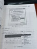 學(xué)位論文編輯排版與答辯實(shí)用教程 曬單實(shí)拍圖