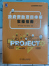 企業(yè)科技財稅實操指南 曬單實拍圖