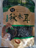 日華峰香菇干貨椴木冬菇無(wú)根肉厚干蘑菇菌菇食用花菇小蘑菇年貨禮品 干貨秋木耳250g/袋裝 曬單實(shí)拍圖