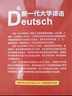 新一代大學德語1 學生用書（附詞匯手冊） 曬單實拍圖