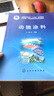 功能涂料（劉仁） 曬單實拍圖