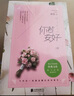 你若安好（套裝上下冊） 曬單實拍圖