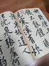 歷代碑帖精粹·宋 黃庭堅(jiān)：松風(fēng)閣詩卷 李白憶舊游詩卷 曬單實(shí)拍圖