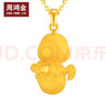 周鴻金黃金雞吊墜本命年黃金十二生肖雞足金999黃金吊墜小雞項鏈掛墜女 重約4.2克 曬單實(shí)拍圖