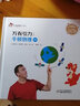 萬(wàn)有引力 牛頓物理10 紅袋鼠物理千千問(wèn) 幼兒圖書(shū) 繪本 早教書(shū) 兒童書(shū)籍 曬單實(shí)拍圖