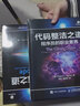 程序員必讀經(jīng)典：代碼整潔之道+程序員的職業(yè)素養(yǎng) Clean Code Java語言版 曬單實拍圖