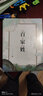 大字拼音國學讀本:百家姓 曬單實拍圖