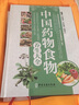 拔罐書籍 拔罐穴位書 艾灸書籍大全艾灸療法 刮痧書籍 刮痧圖解 精裝彩圖 艾灸刮痧拔罐書拔火罐書 曬單實(shí)拍圖