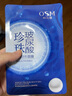 歐詩(shī)漫（OSM）面膜補水保濕珍珠玻尿酸隱形面膜女滋潤護膚品貼片式男女通用 30片 曬單實(shí)拍圖