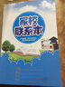 傾闌 家校聯(lián)系本 家校聯(lián)系本小學(xué)生初中生家庭學(xué)校聯(lián)系冊(cè) 家校本 藍(lán)色5本 曬單實(shí)拍圖
