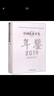 中國扶貧開(kāi)發(fā)年鑒（2019） 曬單實(shí)拍圖