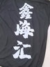 鑫凱蒙冰絲速干t恤定制男女夏季圓領(lǐng)短袖工作服馬拉松運(yùn)動廣告衫印logo 黑色 XL 曬單實(shí)拍圖