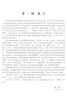 食品檢驗檢疫學(xué)（第2版） 曬單實拍圖