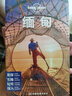 【中國全球任選】孤獨星球旅行指南 Lonely Planet  LP自駕游旅行 旅游地圖 旅行攻略 旅游攻略 東京(口袋版) 曬單實(shí)拍圖