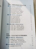 私域流量：流量池的自建與變現(xiàn) 曬單實拍圖