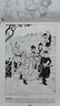 繪畫技法書線描現(xiàn)繪3本 人物篇+景物篇+綜合篇 白描簡(jiǎn)筆畫線條畫學(xué)習(xí)入門連環(huán)畫出版社 曬單實(shí)拍圖