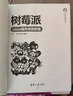 樹莓派Linux操作系統(tǒng)移植/計(jì)算機(jī)科學(xué)與技術(shù)叢書 曬單實(shí)拍圖