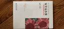 幼兒園園長(zhǎng)專業(yè)能力提升叢書(shū) 安全無(wú)小事：園長(zhǎng)安全管理能力的提升 曬單實(shí)拍圖