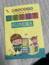 【大開(kāi)本16K】幼小銜接鉛筆描紅幼升小練字帖數字0-100加減法拼音漢字偏旁部首描紅本3-6歲幼兒一日一練練習本 鉛筆描紅本-10以?xún)燃訙p法 單冊 描紅字帖 曬單實(shí)拍圖