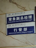 定制鋁合金科室門(mén)牌金屬烤漆UV總經(jīng)理辦公室學(xué)校班級可更換標識牌 定制咨詢(xún)報價(jià) 曬單實(shí)拍圖
