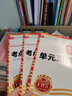 【上冊(cè)現(xiàn)貨】王朝霞三年級(jí)上冊(cè)德才兼?zhèn)湔Z(yǔ)文數(shù)學(xué)英語(yǔ)單本2024新品部編人教版蘇教版北師版練習(xí)冊(cè)課課練培優(yōu)作業(yè)單元檢測(cè)試卷 【英語(yǔ)·三年級(jí)·上】劍橋版JQ 曬單實(shí)拍圖