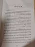 正版傅雷家書(shū)原著(zhù)完整版初中生八年級必讀課外書(shū)人教版初二下冊語(yǔ)文指定閱讀文學(xué)名著(zhù)書(shū)籍 【八年級下冊】傅雷家書(shū) 曬單實(shí)拍圖