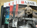 包郵【1-14期新】國家人文歷史雜志2025年1-12月【全年/半年訂閱/2024/2023年/專題可選】半月刊青少年高中學(xué)生紅樓夢歷史知識(shí)經(jīng)典文史參考人物過刊K 【考古專題4本】考古百年+三星堆+野 曬單實(shí)拍圖