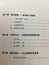 擒住大牛-成交量中的秘密：成交量戰(zhàn)法從入門精通 曬單實拍圖