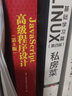 JavaScript設計模式 web前端開(kāi)發(fā)人員參考書(shū)網(wǎng)頁(yè)設計模式指南 js編程進(jìn)階圖書(shū)高級程序設計 曬單實(shí)拍圖