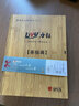 力鈺 基礎(chǔ)篇工具書 家用工具箱套裝扳手鉗子螺絲刀 力鈺工具書一基礎(chǔ)篇6件套 曬單實拍圖