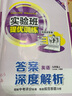 2025秋季實驗班提優(yōu)訓(xùn)練九年級上冊語文數(shù)學(xué)英語物理化學(xué)人教版初三同步課時練習(xí)冊作業(yè)必刷題 九年級上冊 英語人教版 曬單實拍圖