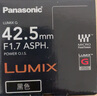 松下（Panasonic） 微單/無反/數(shù)碼照相機(jī)系列鏡頭M43畫幅（3/4卡口可用）定焦大光圈 自動對焦鏡頭 42.5mm丨F1.7丨望遠(yuǎn)大光圈人像 曬單實(shí)拍圖