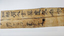簡(jiǎn)帛書法大系:敦煌馬圈灣漢簡(jiǎn)書法 一 曬單實(shí)拍圖