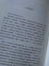 汪曾祺精選集(精裝版) 曬單實(shí)拍圖