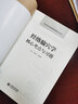 經(jīng)絡(luò)腧穴學(xué)核心考點與習(xí)題（全國高等中醫(yī)藥院校教材配套用書） 曬單實拍圖