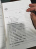 彈性力學(xué)及有限元 曬單實拍圖