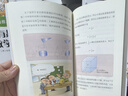 有趣的數(shù)學(xué)旅行系列：數(shù)的世界+邏輯推理的世界+幾何的世界+空間的世界（套裝全4冊） 曬單實拍圖