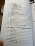 跨越油氣時(shí)代--甲醇經(jīng)濟(jì)(第2版) 曬單實(shí)拍圖