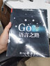 Go語(yǔ)言之路 電子工業(yè)出版社 李文周 著 書籍 圖書 曬單實(shí)拍圖