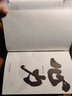 【正版】心力 鄧亞萍著 解讀人生關(guān)鍵時(shí)刻致勝心法 曬單實(shí)拍圖