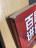 新版2025一級(jí)建造師百題講壇 2025一級(jí)建造師執(zhí)業(yè)資格考試經(jīng)典真題薈萃 百題講壇 2025一建教材配套百題講壇龍炎飛建筑 一建真題精選精解 市政實(shí)務(wù) 百題講壇 胡宗強(qiáng) 曬單實(shí)拍圖