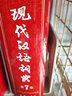 【新華正版】古代漢語(yǔ)詞典第3版 現(xiàn)代漢語(yǔ)詞典第7版 第三版正版語(yǔ)文言文古漢語(yǔ)常用字字典商務(wù)印書館 高中初中小學(xué)生實(shí)用工具書古文翻譯辭典 古代漢語(yǔ)詞典第3版+現(xiàn)代漢語(yǔ)詞典第7版 曬單實(shí)拍圖