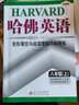 2024 哈佛英語(yǔ)進(jìn)階版八年級上完形填空與閱讀理解巧學(xué)精練全國通用初二8年級上冊教材同步初中英語(yǔ)組合專(zhuān)項分類(lèi)訓練一本通 曬單實(shí)拍圖
